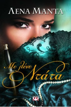 κοπέλα κρυμμένη πίσω από μαύρο βέλο